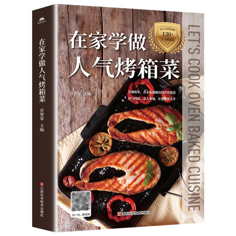 Home Cooking Cookbook - 人気のオーブン料理を自宅で作る方法を学び、家庭用オーブン、自家製珍味、料理レシピ、本を使った料理を始めましょう