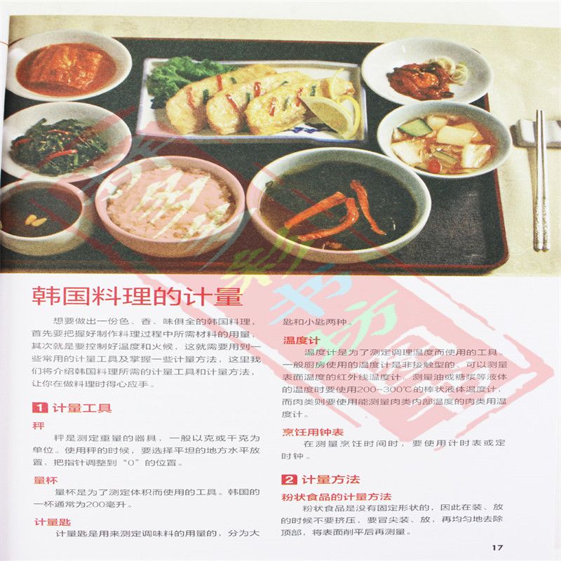 日本の磁器料理,韓国料理,お料理の道具,完全な韓国の調理 - Home Cooking Cookbook のレビューと価格