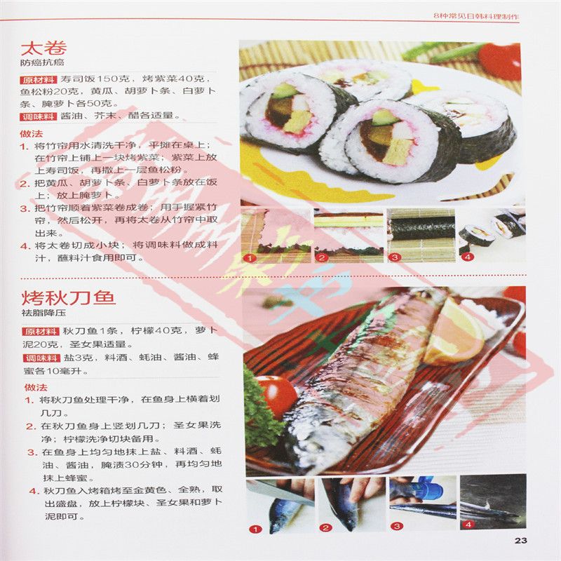 日本の磁器料理,韓国料理,お料理の道具,完全な韓国の調理 - Home Cooking Cookbook のレビューと価格