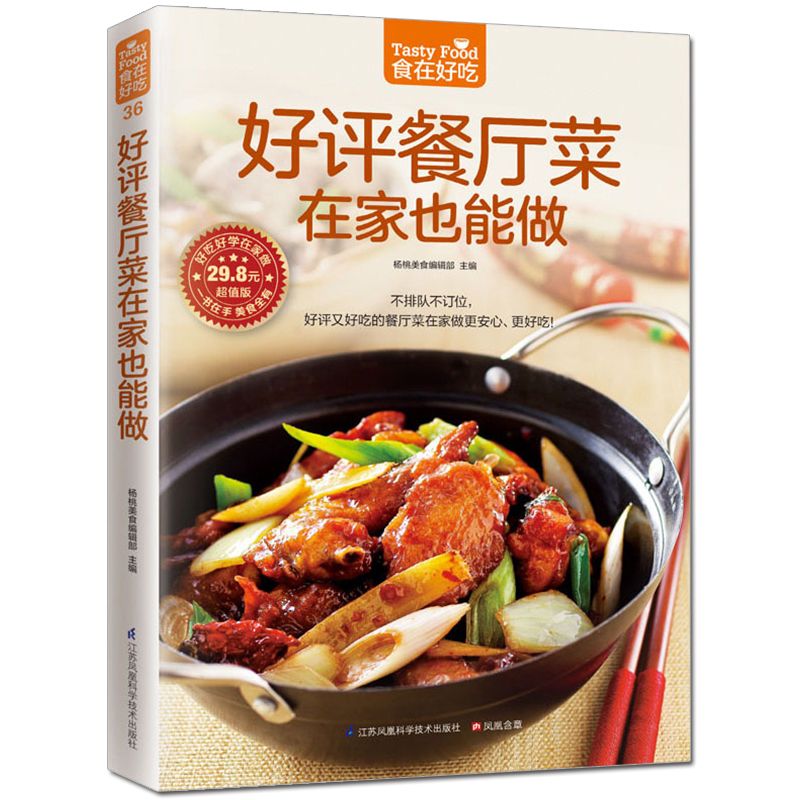 おいしい食べ物、プライベートレシピブック、自家製料理、全5巻 - Home Cooking Cookbook のレビューと価格