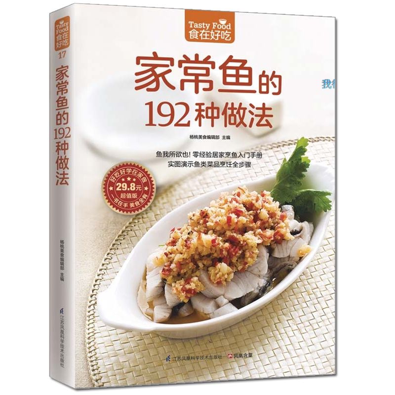 おいしい食べ物、プライベートレシピブック、自家製料理、全5巻 - Home Cooking Cookbook のレビューと価格