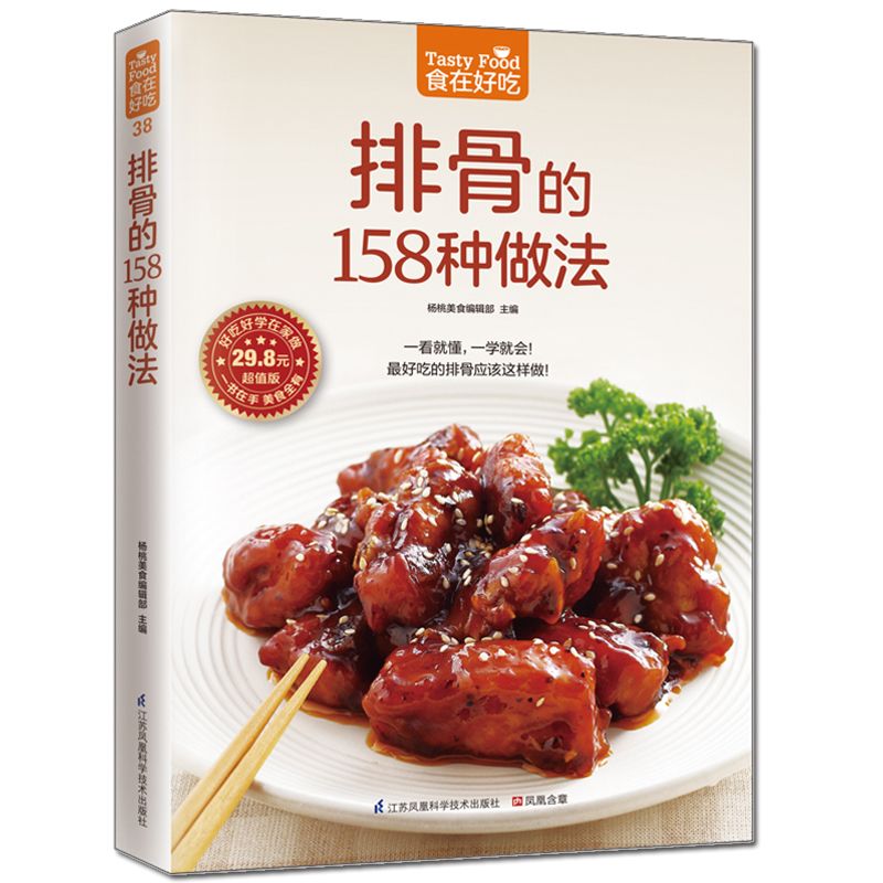 おいしい食べ物、プライベートレシピブック、自家製料理、全5巻 - Home Cooking Cookbook のレビューと価格
