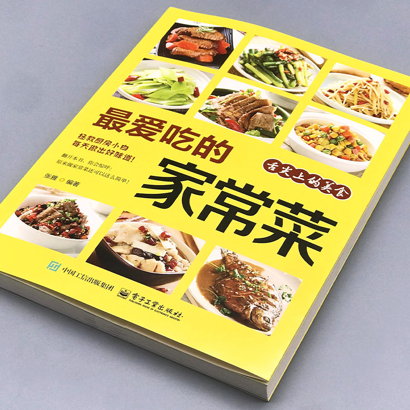 お気に入りの家庭料理、栄養満点のレシピ、健康関連の本 - Home Cooking Meal のレビューと価格