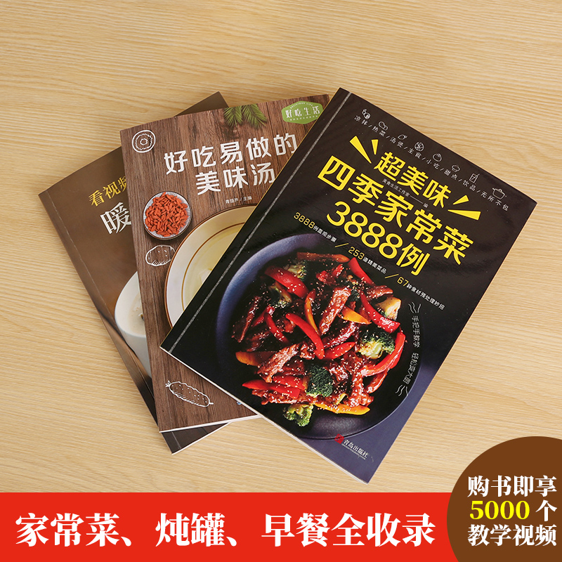 レシピブック 家庭料理大全 + 健康スープ + 朝食 3 巻 - Home Cooking Cookbook のレビューと価格