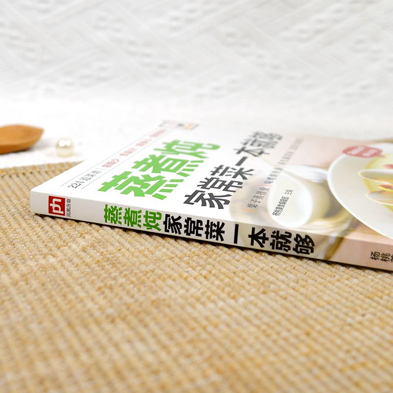 家庭料理を作るための料理本が十分です。 蒸しや煮沸などの一般 - Home Cooking Cookbook のレビューと価格