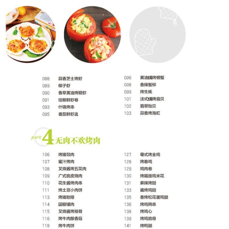 人気のオーブン料理を自宅で作る方法を学び、家庭用オーブン、自 - Home Cooking Cookbook のレビューと価格