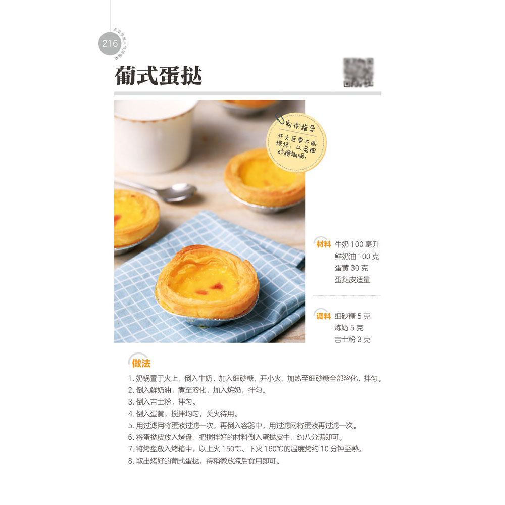 人気のオーブン料理を自宅で作る方法を学び、家庭用オーブン、自 - Home Cooking Cookbook のレビューと価格